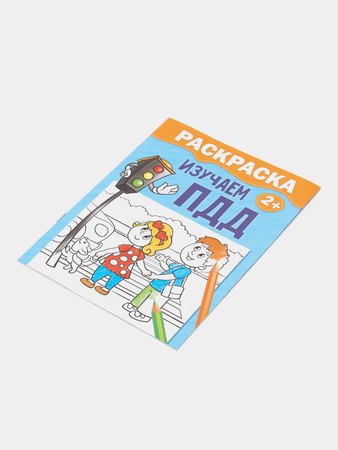 Алый раскраска для малышей