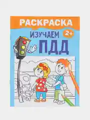Алый раскраска для малышей