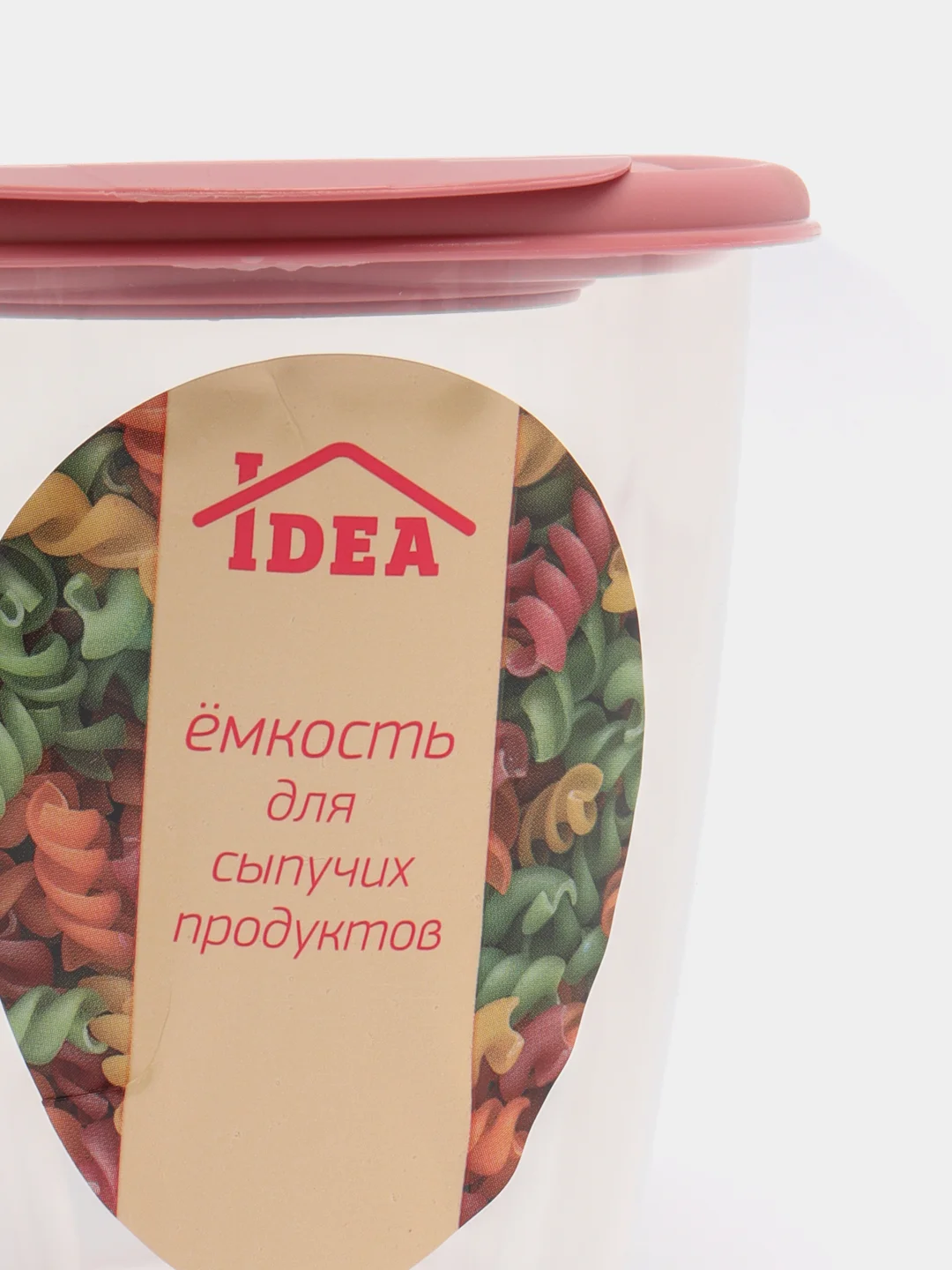 Коралловый меланж емкость, контейнер, посуда для хранения сыпучих продуктов на кухне IDEA