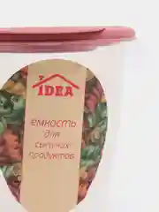 Коралловый меланж емкость, контейнер, посуда для хранения сыпучих продуктов на кухне IDEA