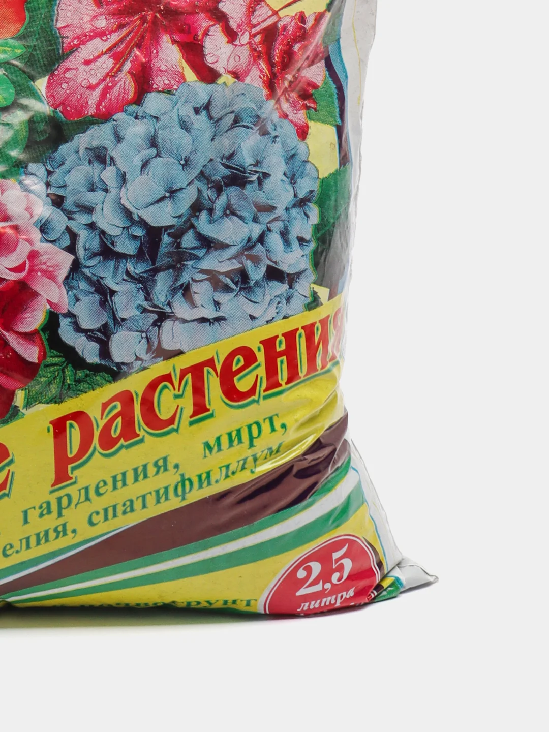 Грунт для комнатных растений, азалий, гардений, камелий, калл и других, 2,5 л