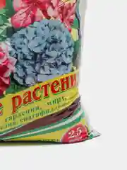 Грунт для комнатных растений, азалий, гардений, камелий, калл и других, 2,5 л