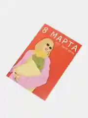 Приглушённый хаки открытка на 8 марта, разные размеры
