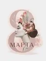 Лайм открытка на 8 марта, разные размеры