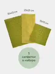 Набор многоразовых восковых салфеток, разные размеры, 3 штуки