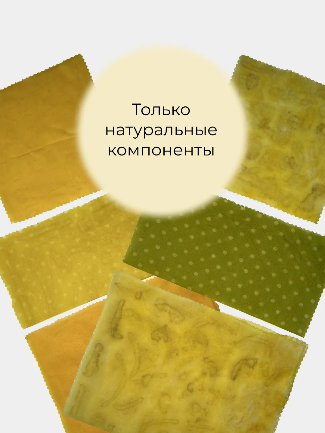 Набор многоразовых восковых салфеток, разные размеры, 3 штуки