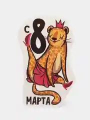 Коралловый открытка на 8 марта, разные размеры