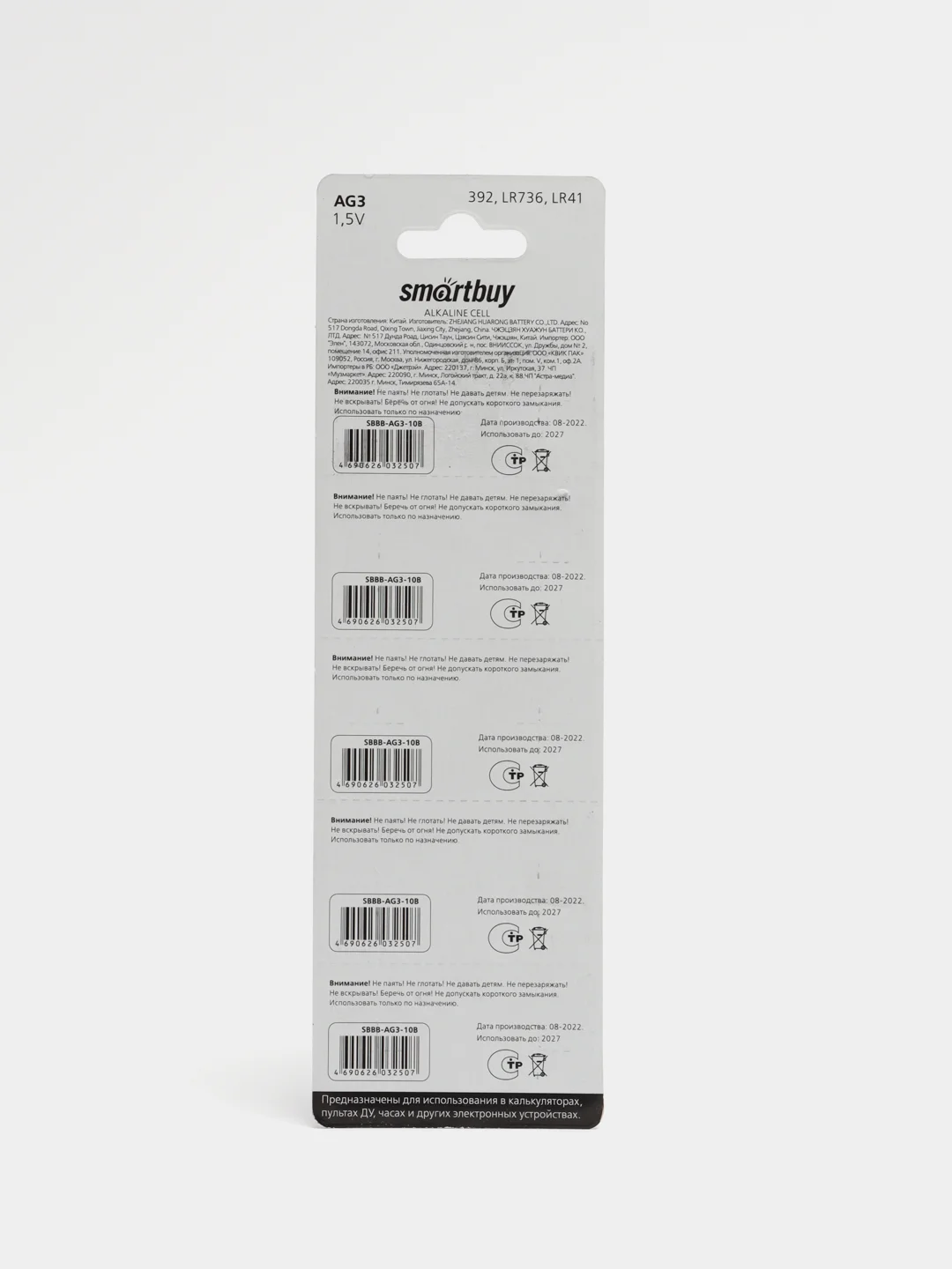 Батарейки Smartbuy AG3 (LR41, G3, 392, LR736, 192, SR41) 10 штук