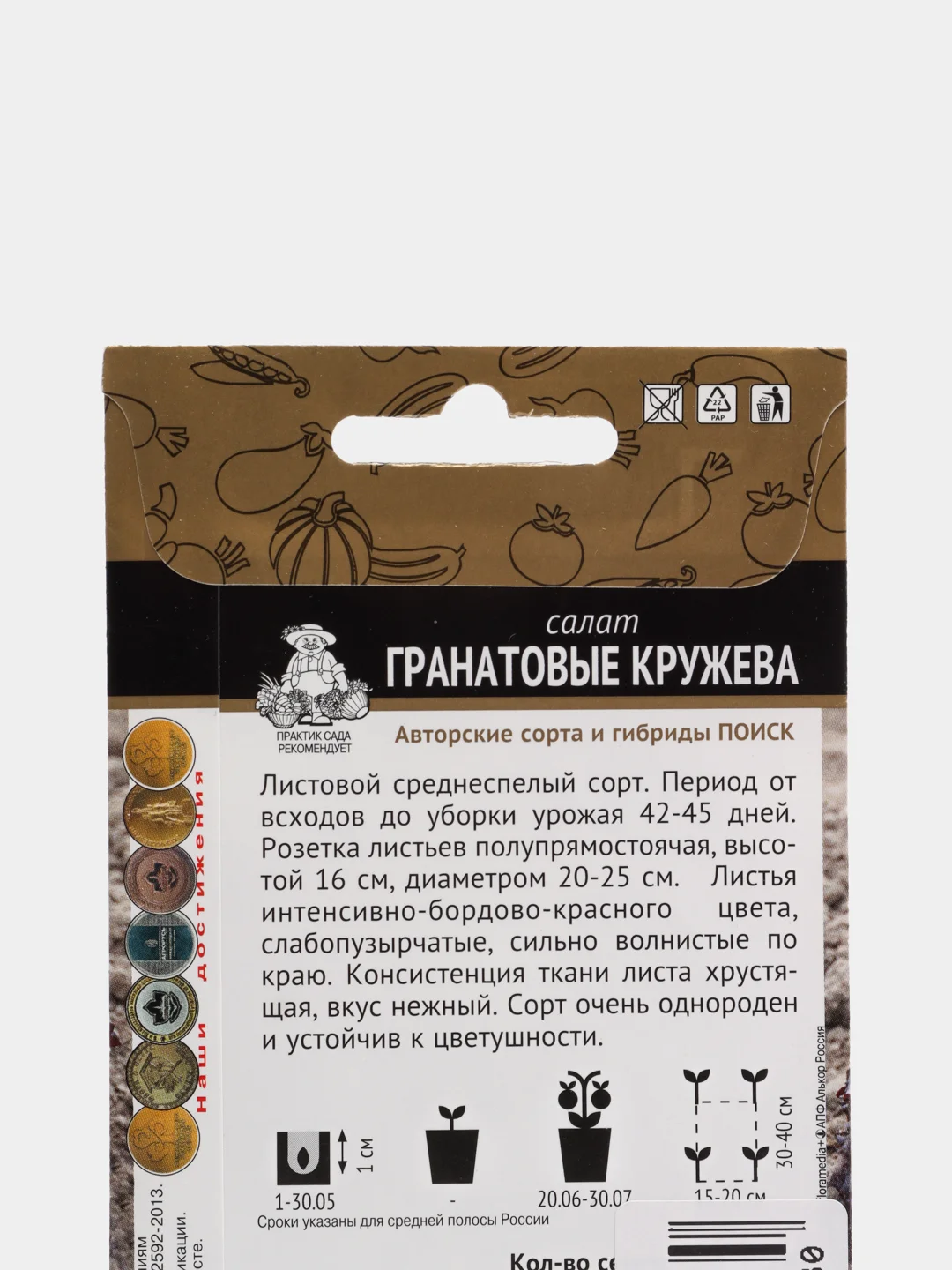 Семена Салат листовой "Гранатовые Кружева"