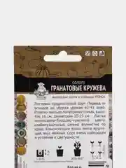 Семена Салат листовой "Гранатовые Кружева"