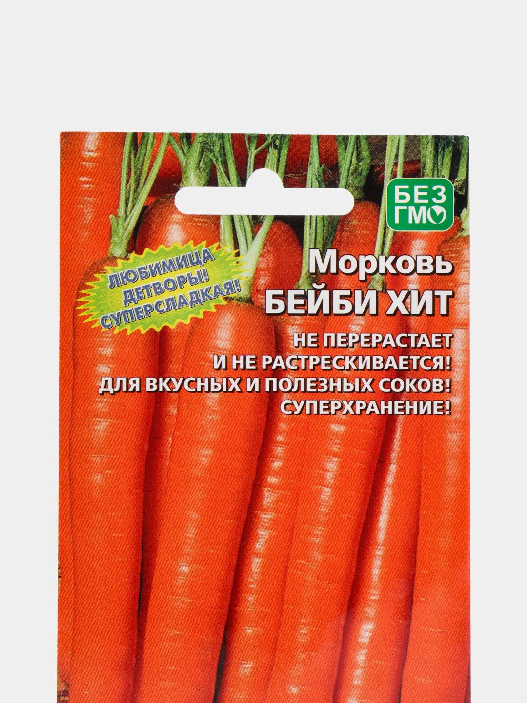 Семена Морковь "Бейби Хит", 1,5 г, Марс