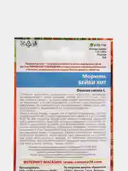 Семена Морковь "Бейби Хит", 1,5 г, Марс