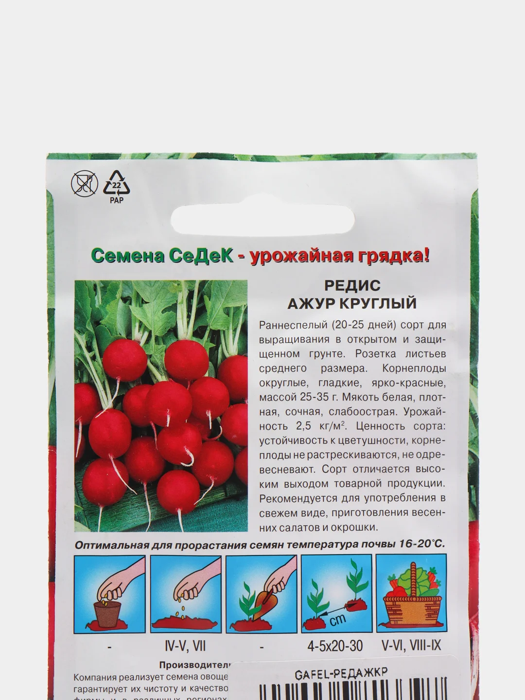Редис Седек "Ажур Круглый"