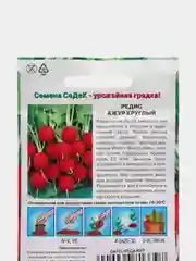 Редис Седек "Ажур Круглый"