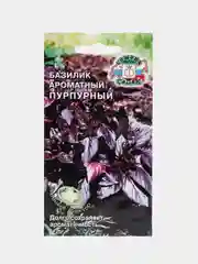Семена Базилик "Ажур пурпурный"