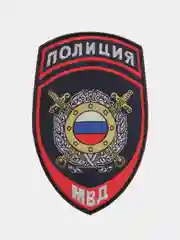 Синий меланж нашивка шеврон вышитый и пластизолевый "Полиция МВД"