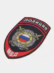 Синий меланж нашивка шеврон вышитый и пластизолевый "Полиция МВД"
