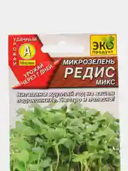 Семена, Микрозелень Редис микс