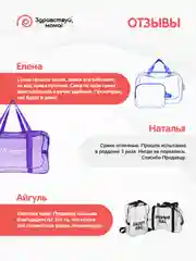 Сумка в роддом прозрачная, водонепроницаемая, 1 шт., васильковый