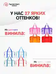 Сумка в роддом прозрачная, водонепроницаемая, 1 шт., васильковый
