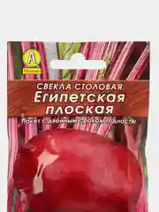 Семена Свекла столовая "Египетская плоская", 3 г