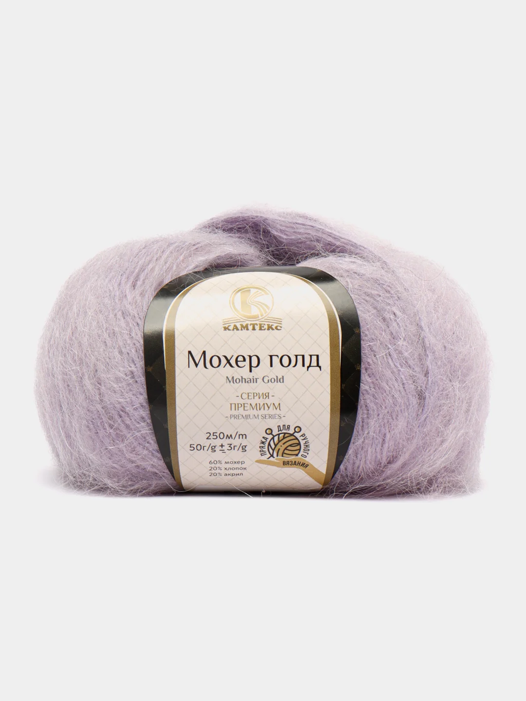 Сиреневый пряжа Камтекс "Мохер Голд", 250 м, 50 г
