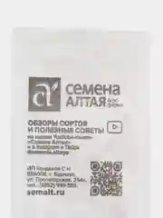 Семена Огурец "Моравский Корнишон F1", Семена Алтая, 0,3 г