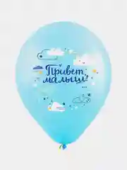 Набор воздушных шариков на выписку "Привет, Малыш. Чудо", для мальчика, 5 штук