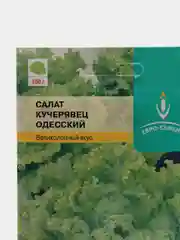 Салат кучерявец одесский, ЕС