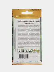 Кабачок "Грибовские", белоплодный