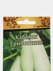 Кабачок "Грибовские", белоплодный
