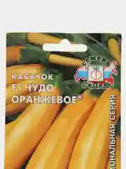 Кабачок "Чудо Оранжевое", Седек, 1 грамм
