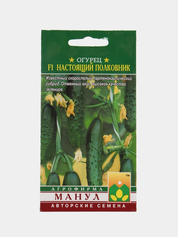 Огурец Манул "Настоящий полковник", 10 штук