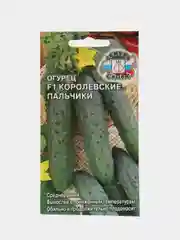 Семена Огурец "Королевские пальчики", 0,2 г, Седек