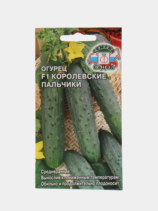 Семена Огурец "Королевские пальчики", 0,2 г, Седек