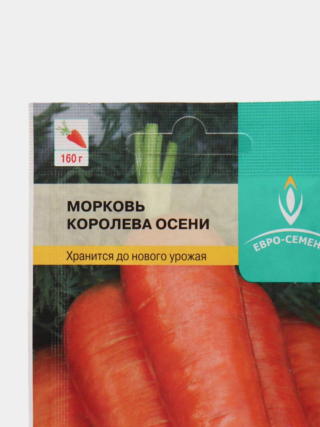 Семена Морковь "Королева Осени", 2 г, ЕС