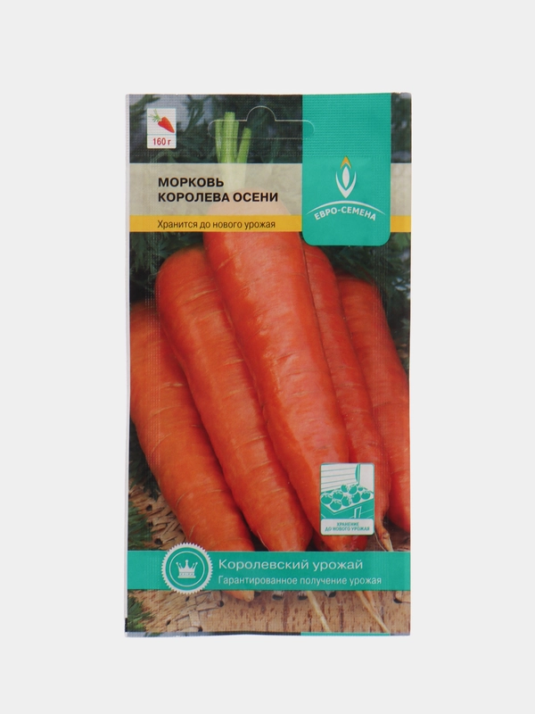 Семена Морковь "Королева Осени", 2 г, ЕС