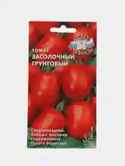 Томат Седек "Засолочный, грунтовый", 0,1 г