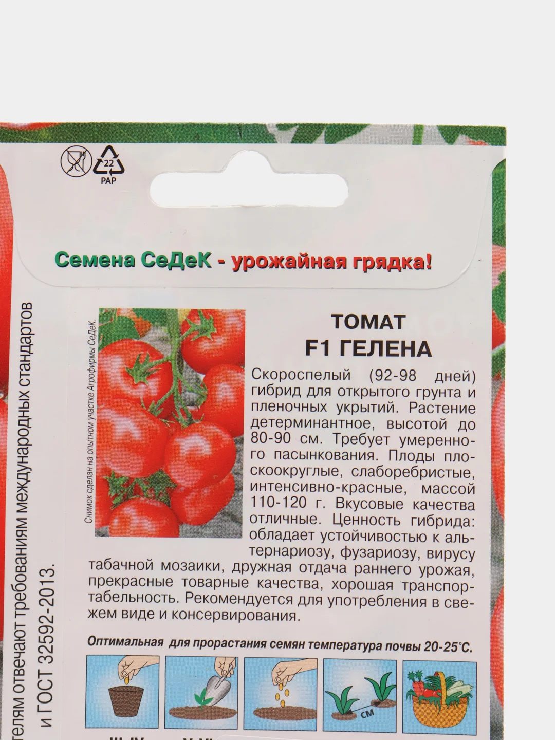Томат Седек "Гелена", 0,05 г