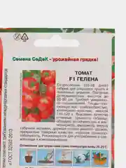 Томат Седек "Гелена", 0,05 г