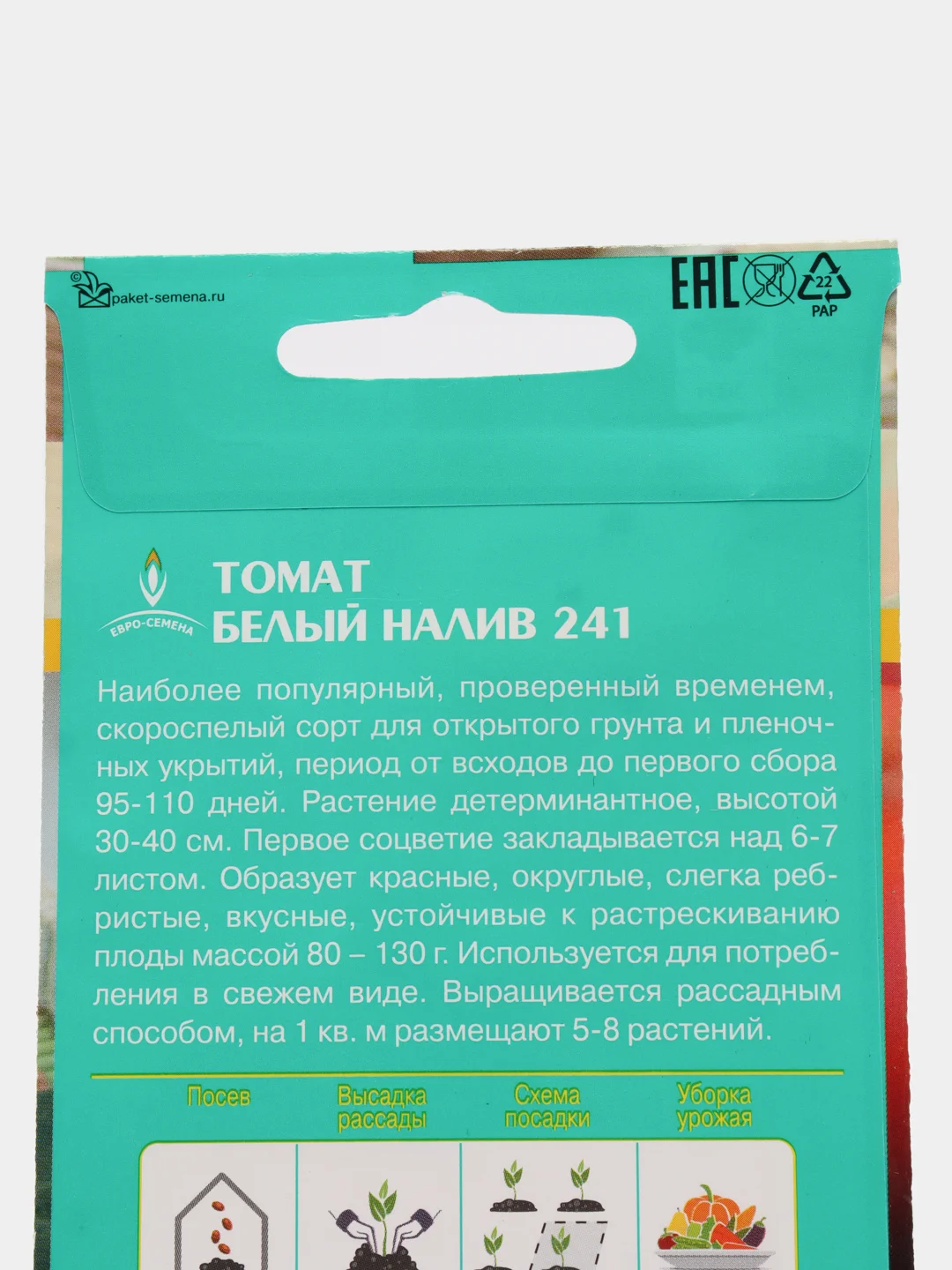 Томат ЕС "Белый налив", 0,1 г