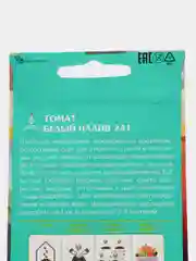 Томат ЕС "Белый налив", 0,1 г