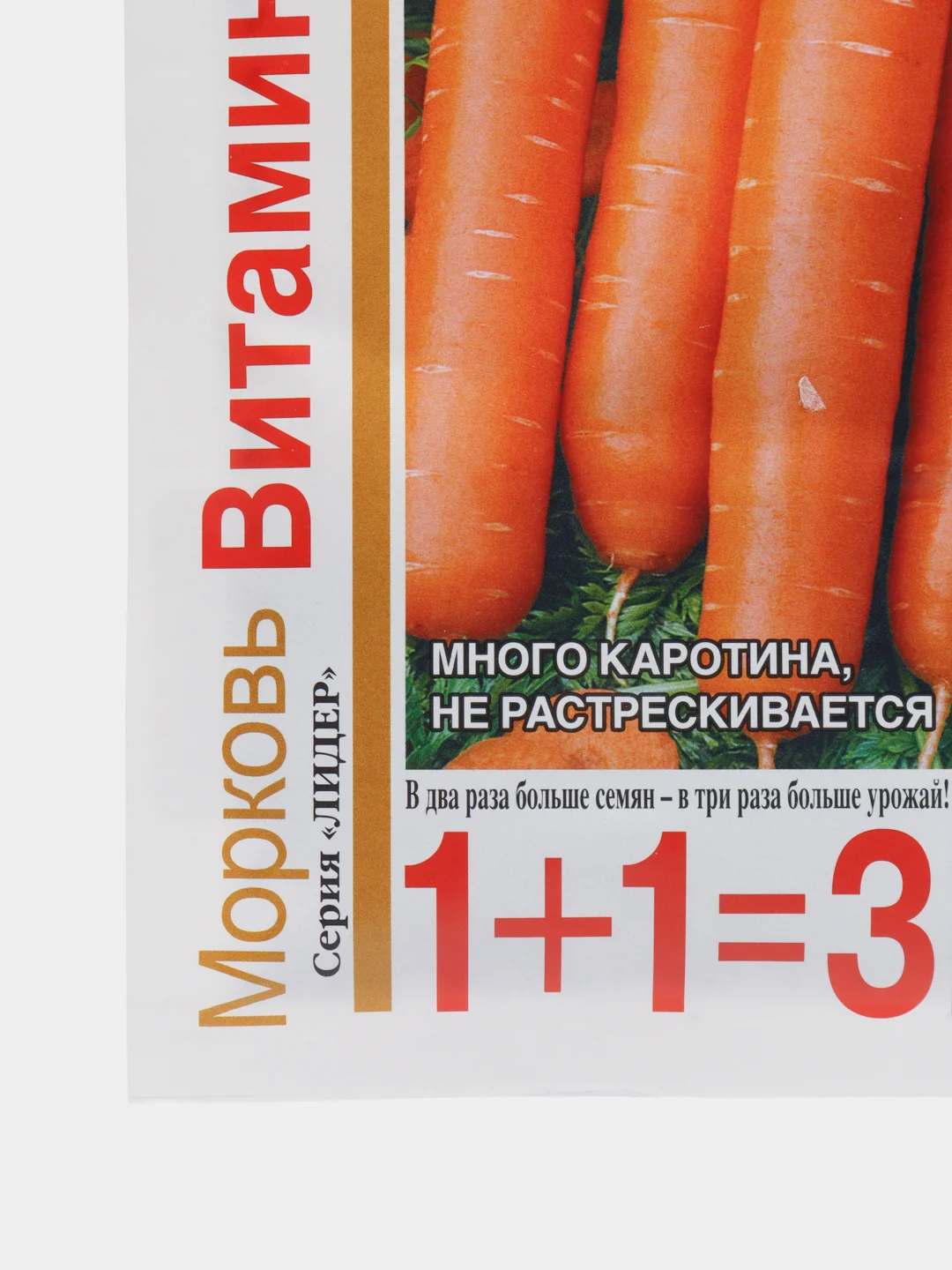 Морковь Гавриш "Витаминная", 1+1, 4 г