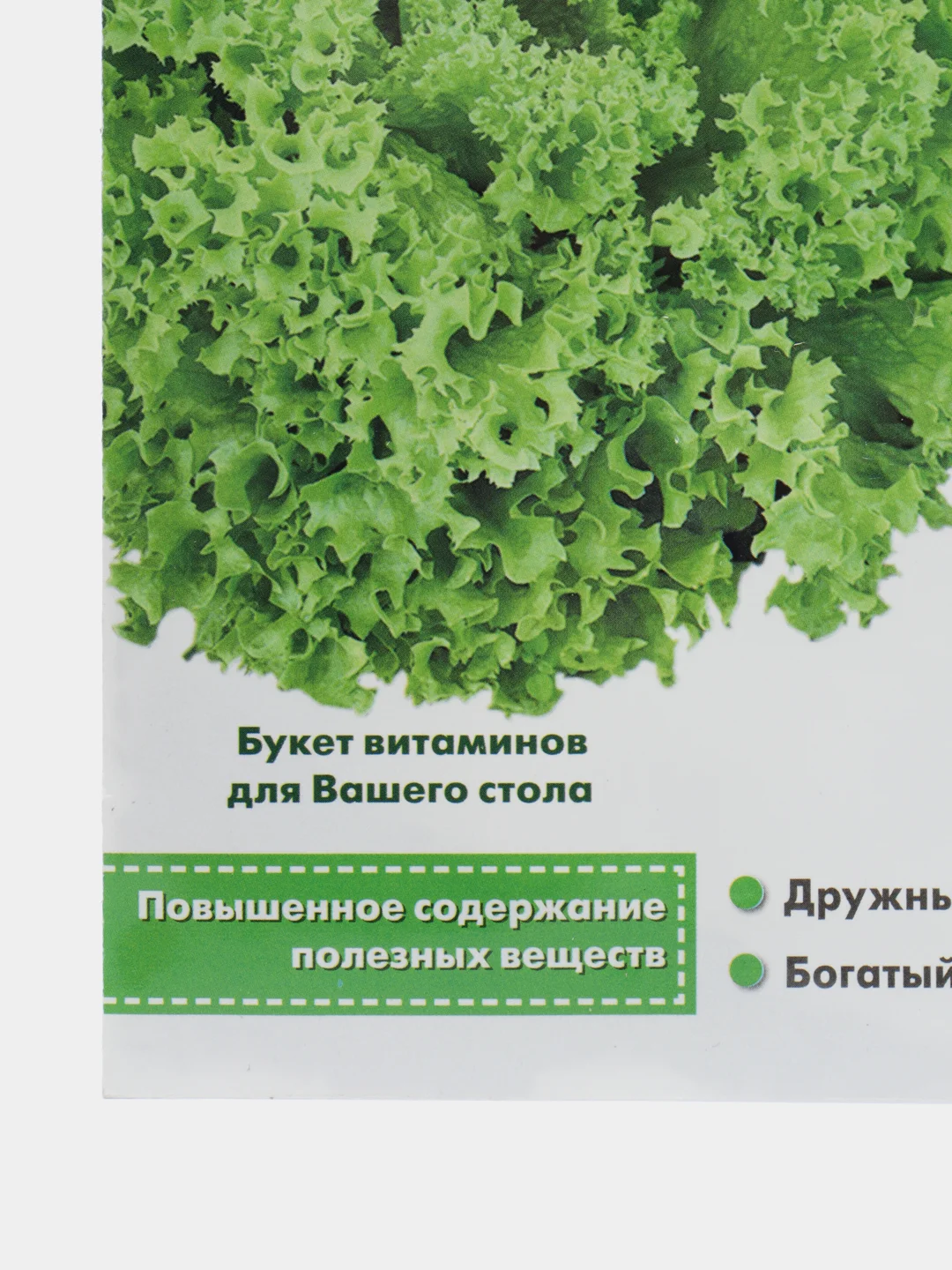Семена Салат "Грин Стар"