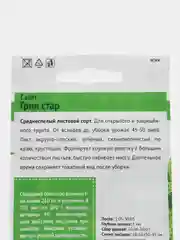 Семена Салат "Грин Стар"