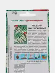 Семена Лук-батун "Жирнолистный"