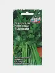 Семена Сельдерей листовой "Высокий"