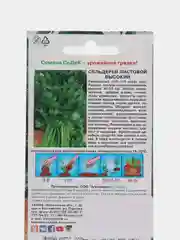 Семена Сельдерей листовой "Высокий"
