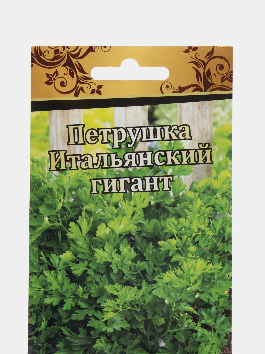 Семена Петрушка "Итальянский гигант"