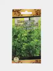 Семена Петрушка "Итальянский гигант"